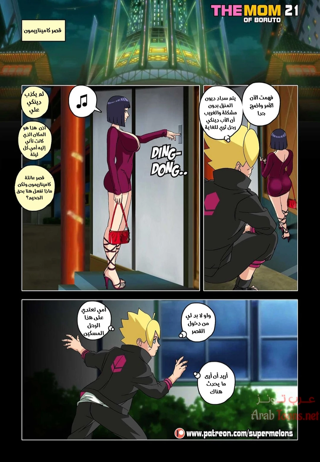 The Mom Of Boruto - Chapter 1 Page 22