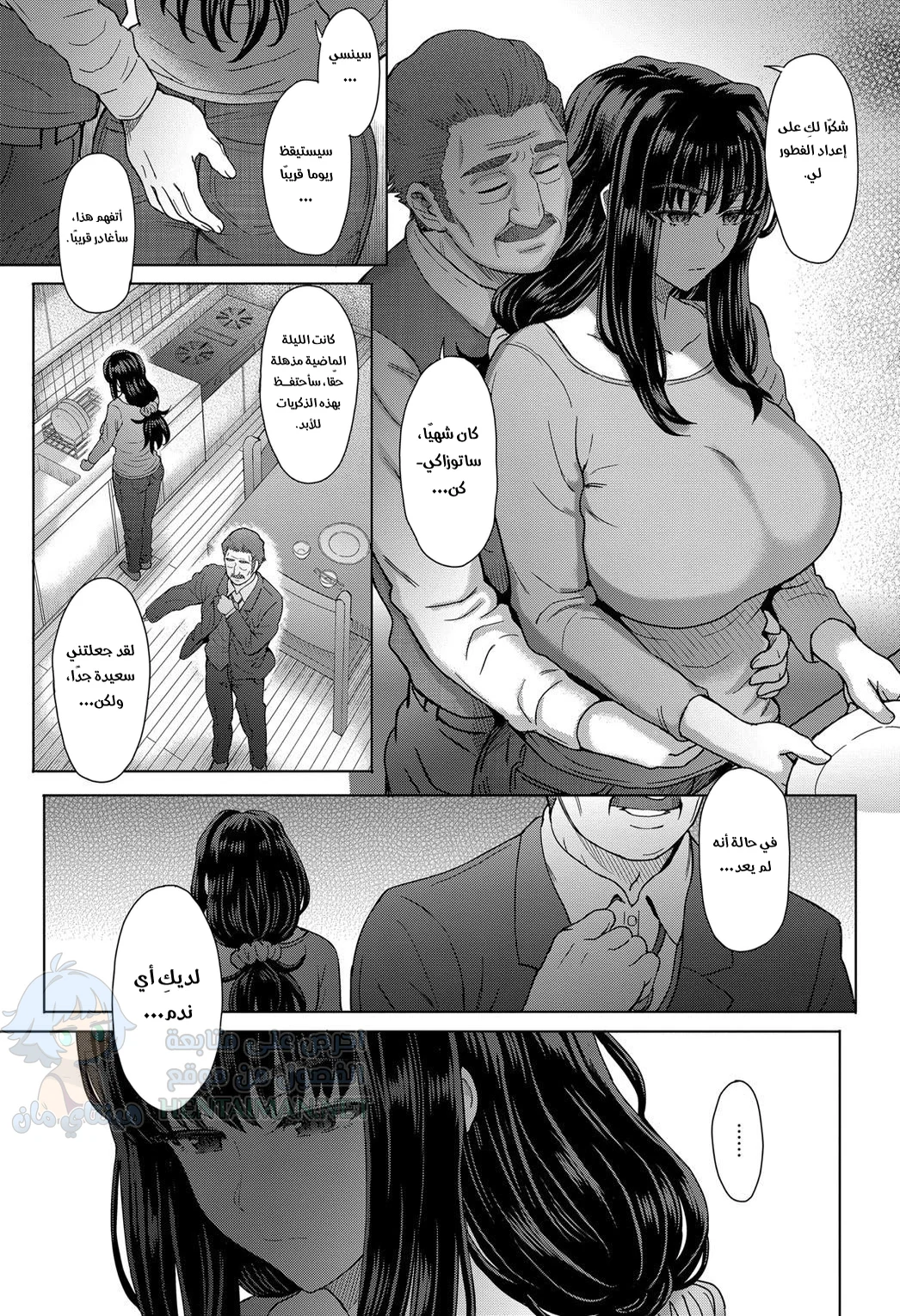 الندم - Chapter 1 Page 24