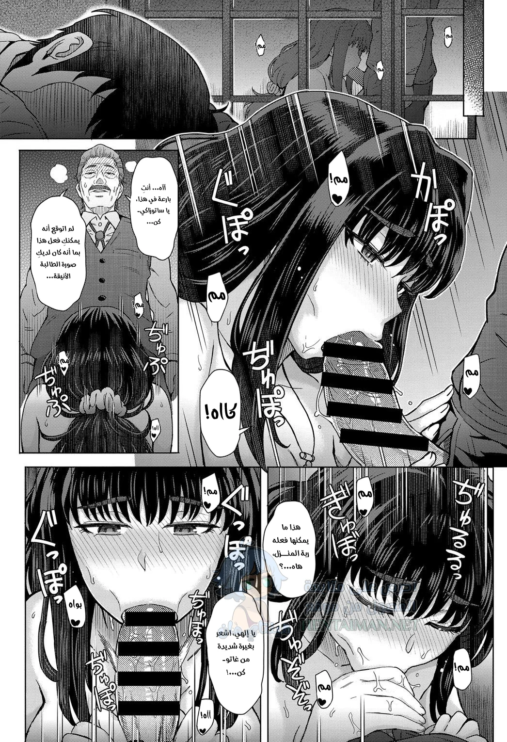 الندم - Chapter 1 Page 10