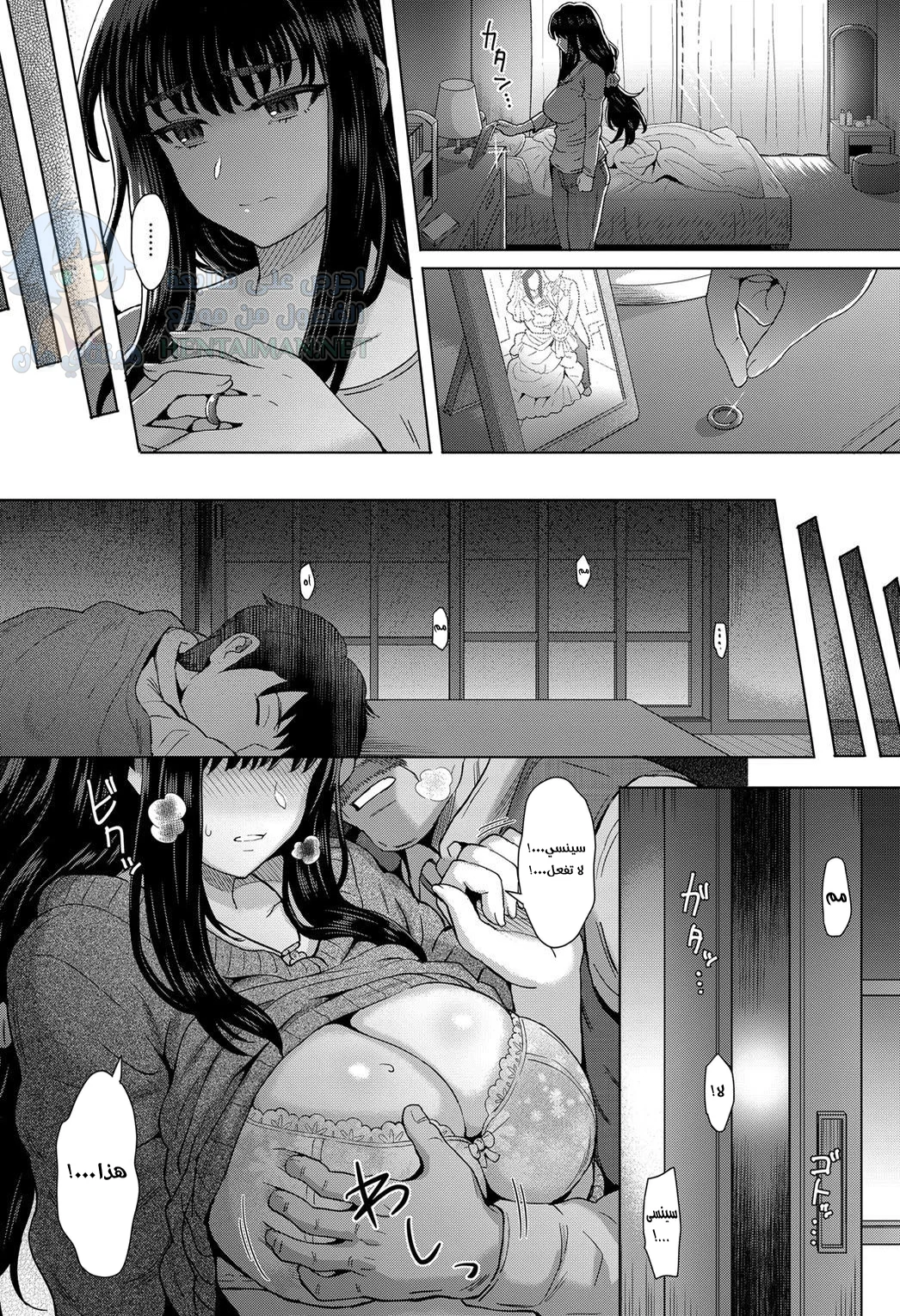 الندم - Chapter 1 Page 6