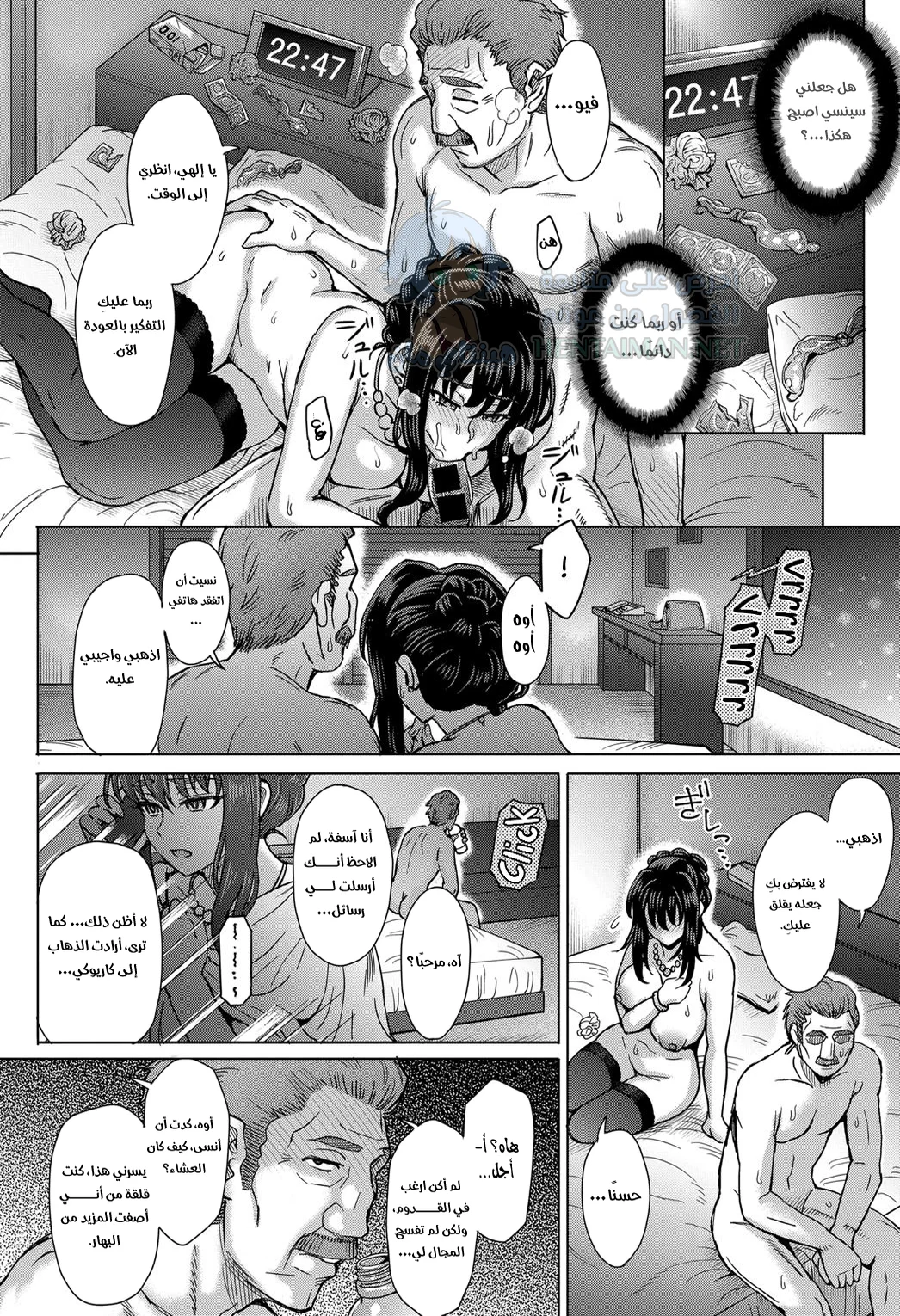 الندم - Chapter 2 Page 14