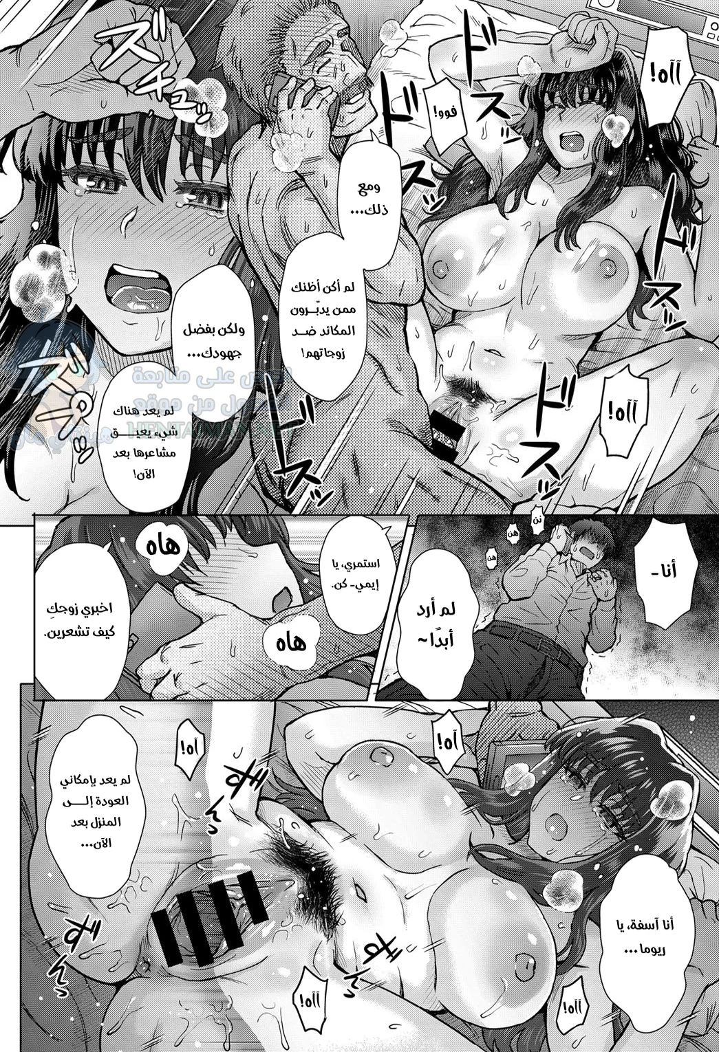 الندم - Chapter 3 Page 22