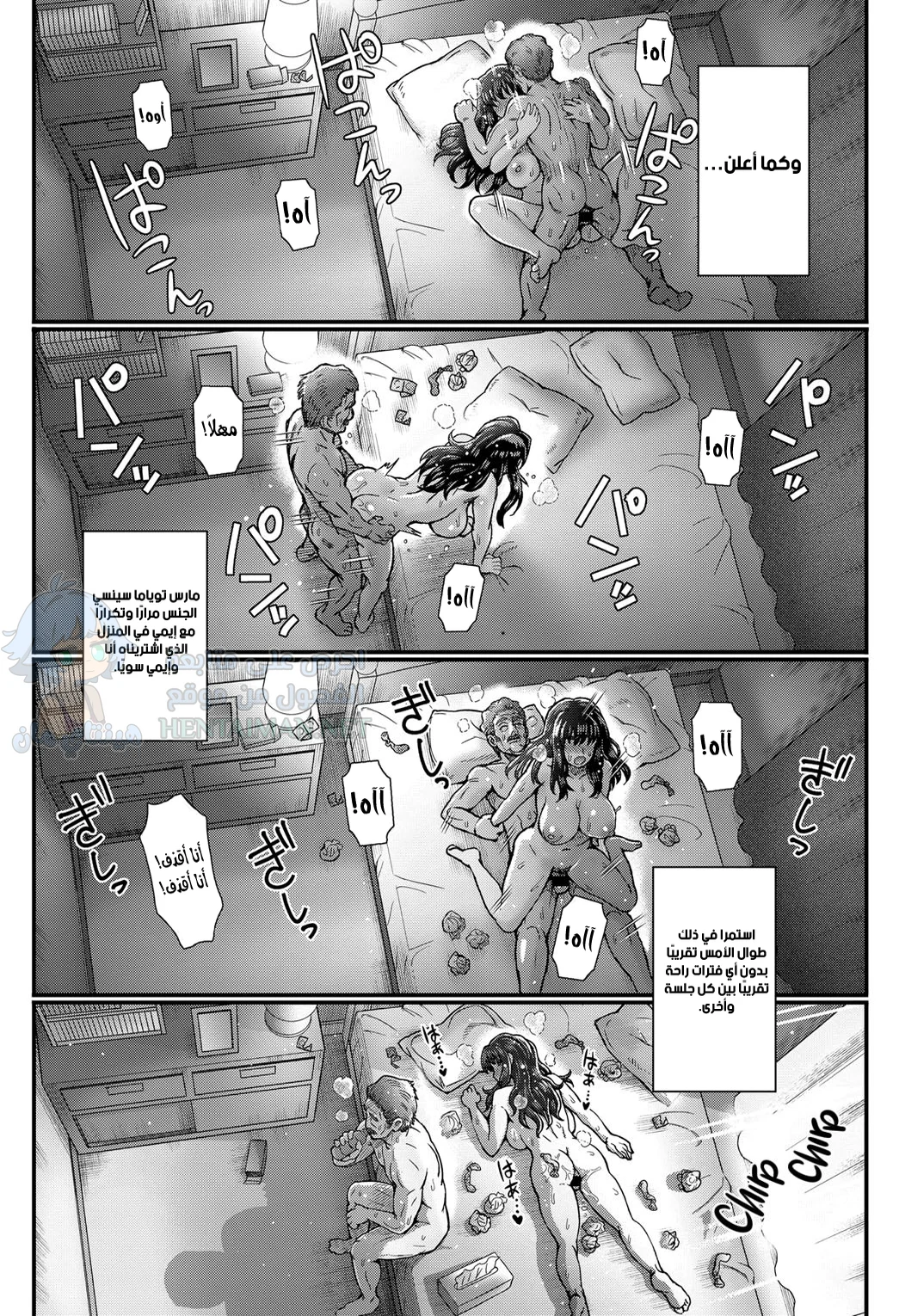 الندم - Chapter 3 Page 15