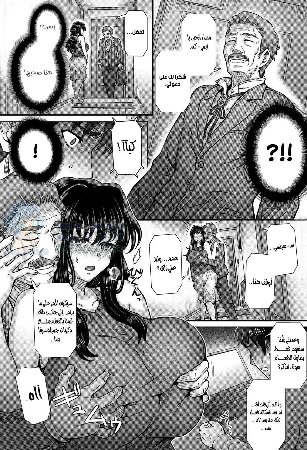 الندم - Chapter 3 Page 10