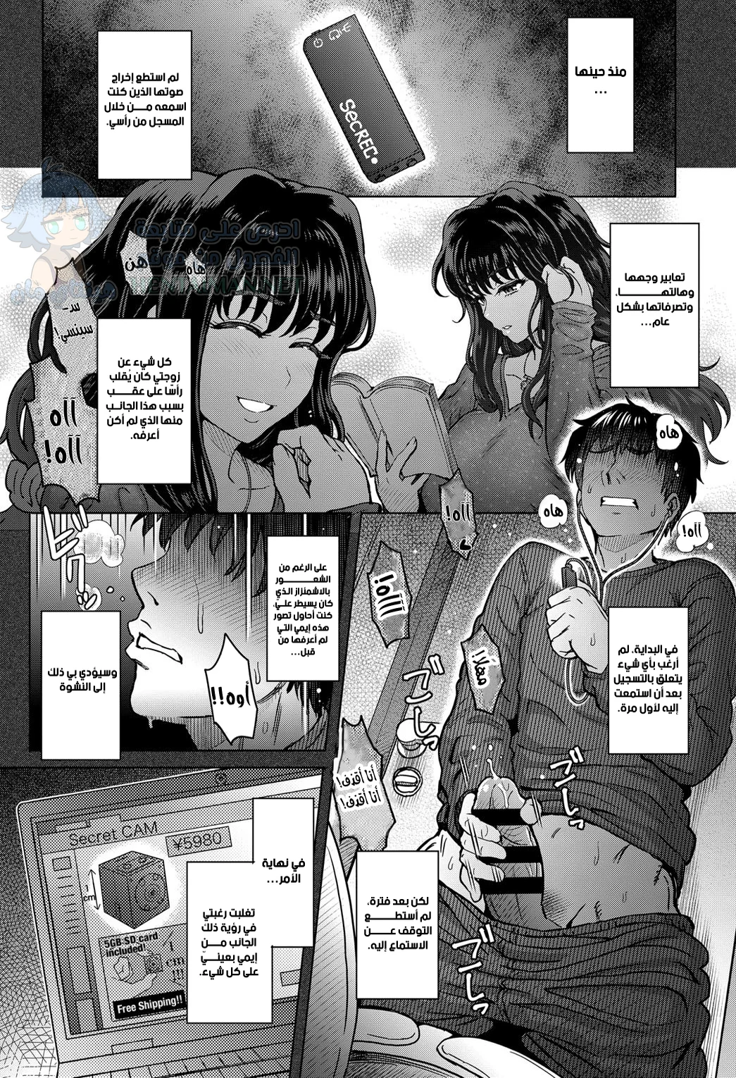 الندم - Chapter 3 Page 6