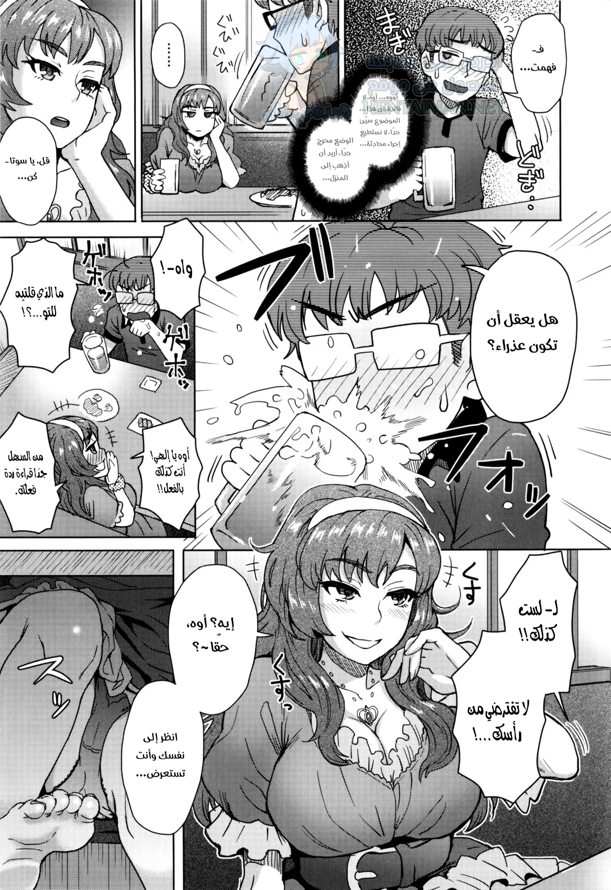 شيء جميل في غرفة خاصة - Chapter 1 Page 3