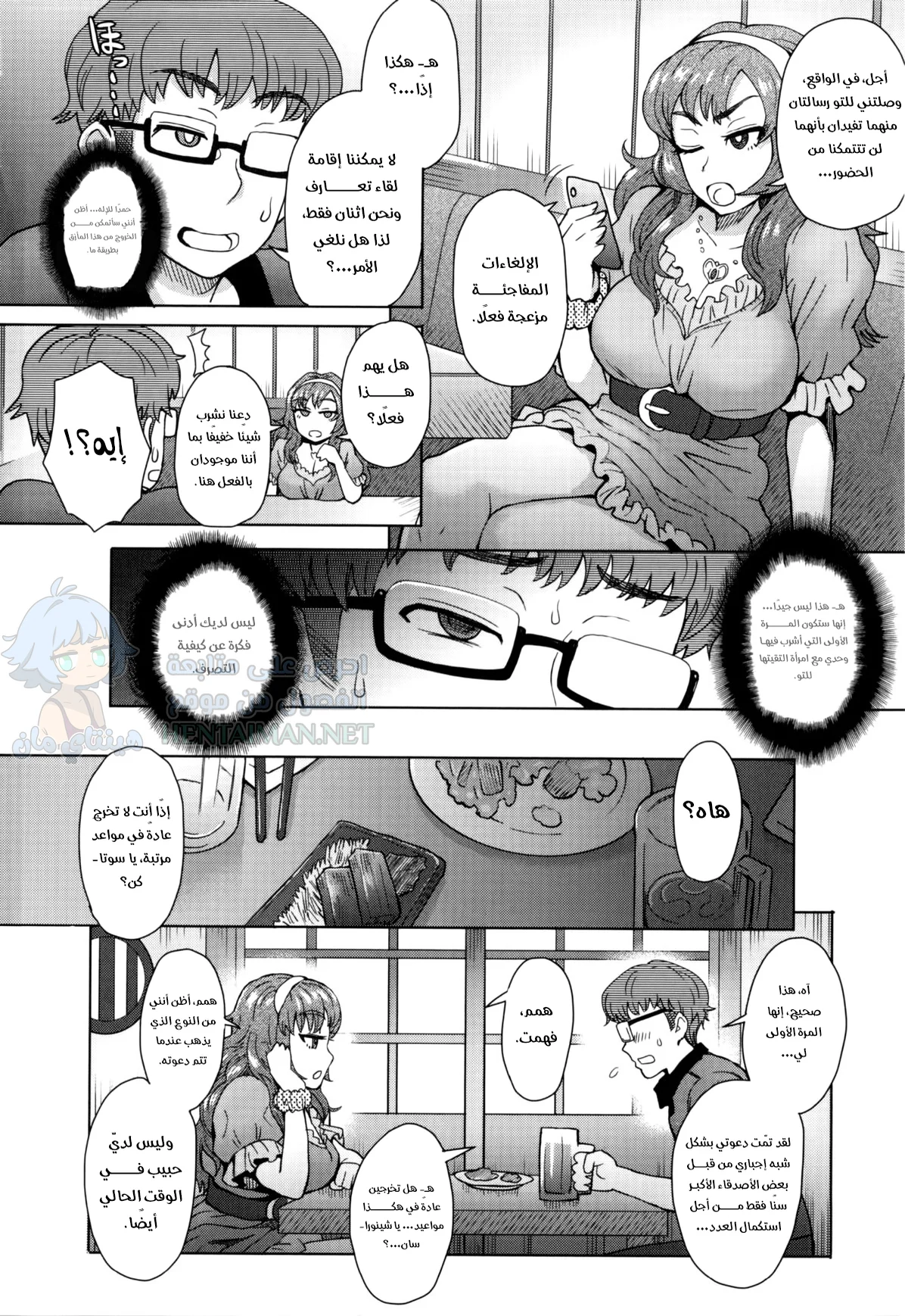 شيء جميل في غرفة خاصة - Chapter 1 Page 2