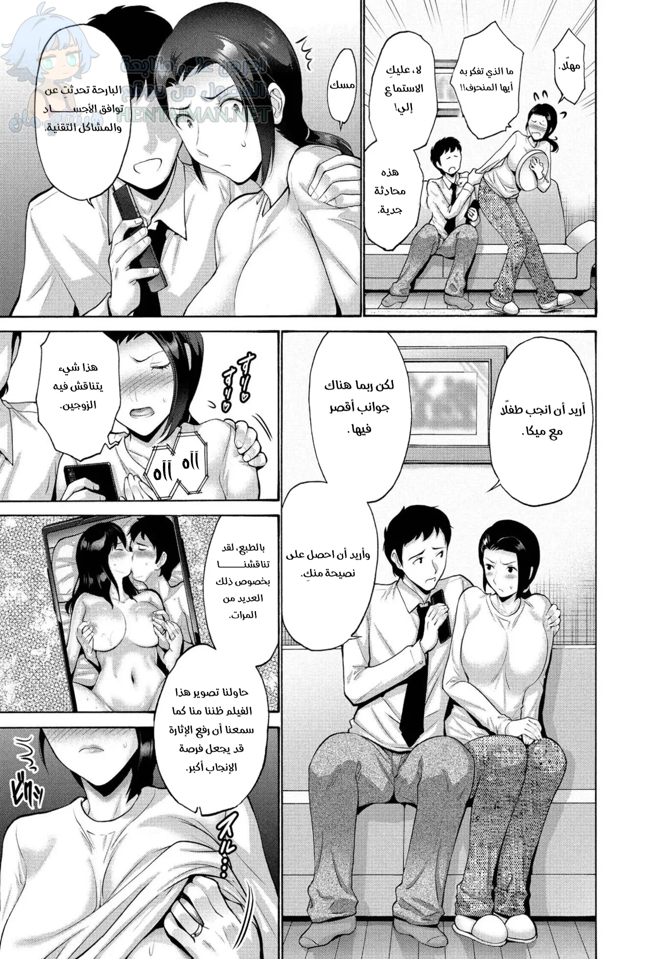 سأخذ مكان ابنتي - Chapter 1 Page 5