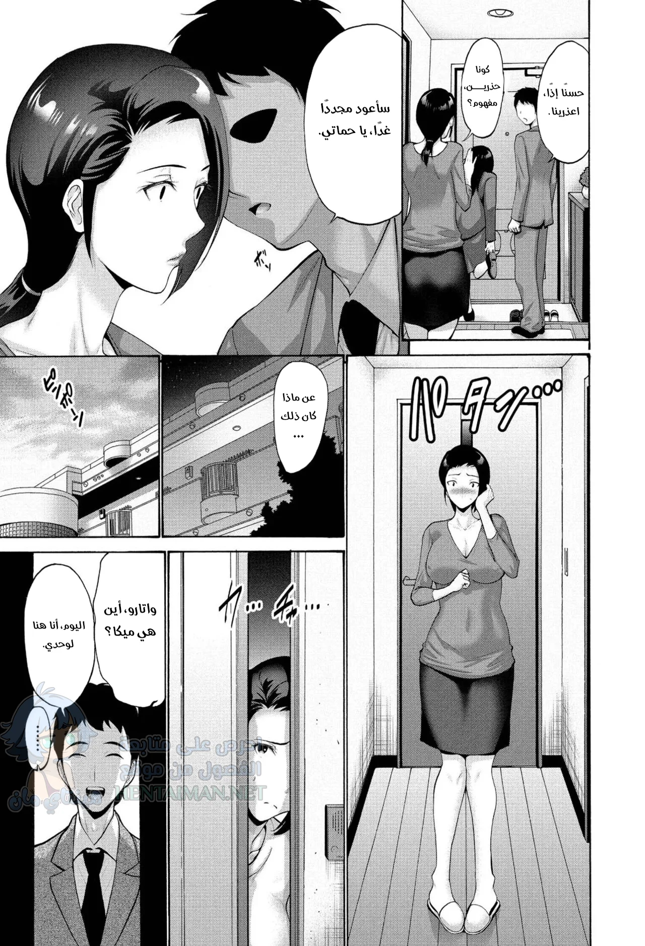 سأخذ مكان ابنتي - Chapter 1 Page 3