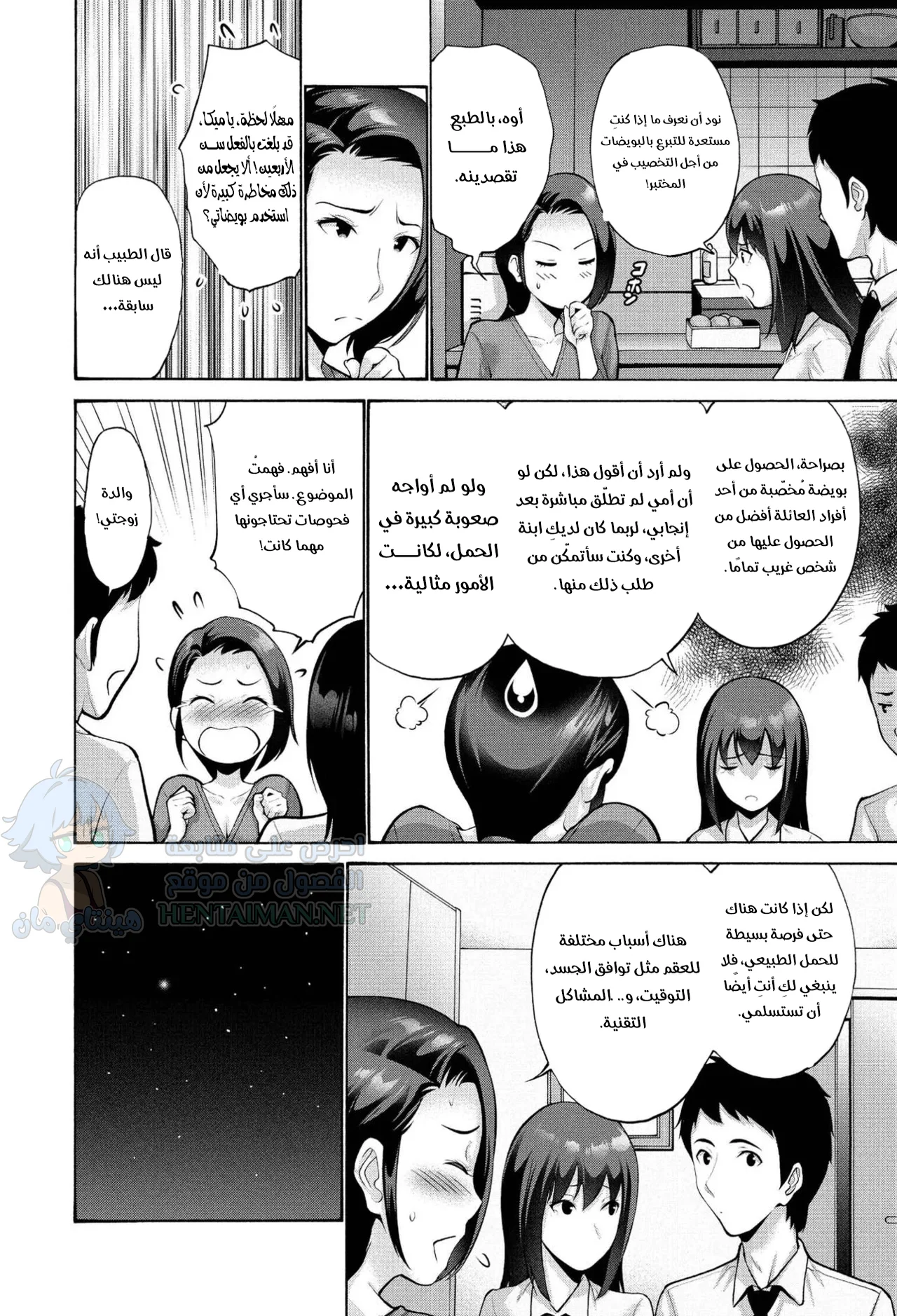 سأخذ مكان ابنتي - Chapter 1 Page 2