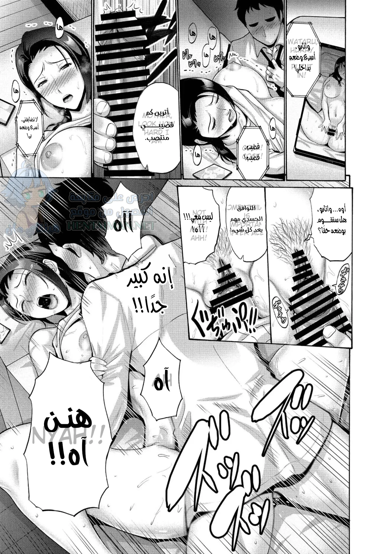سأخذ مكان ابنتي - Chapter 1 Page 11