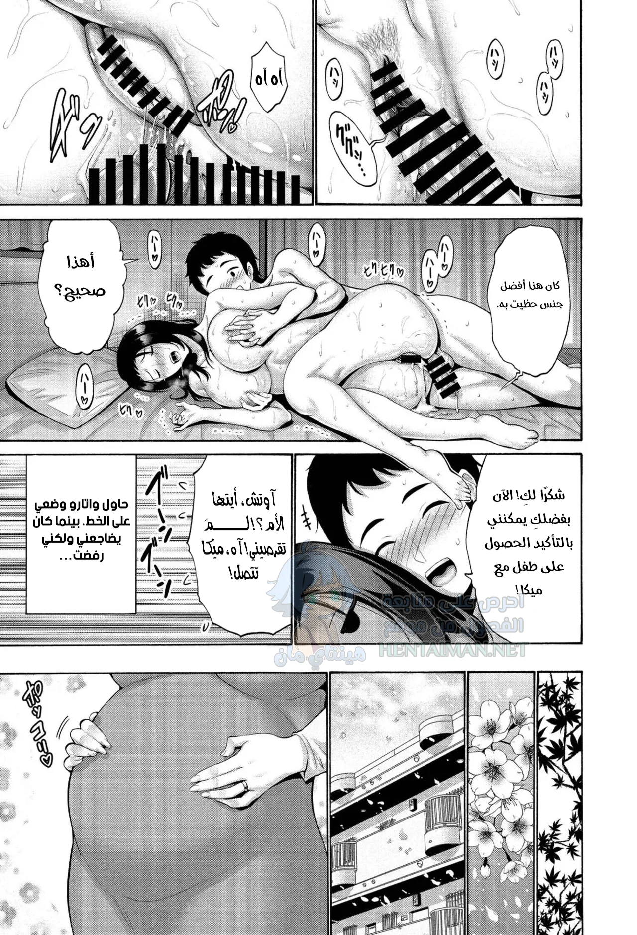 سأخذ مكان ابنتي - Chapter 1 Page 19
