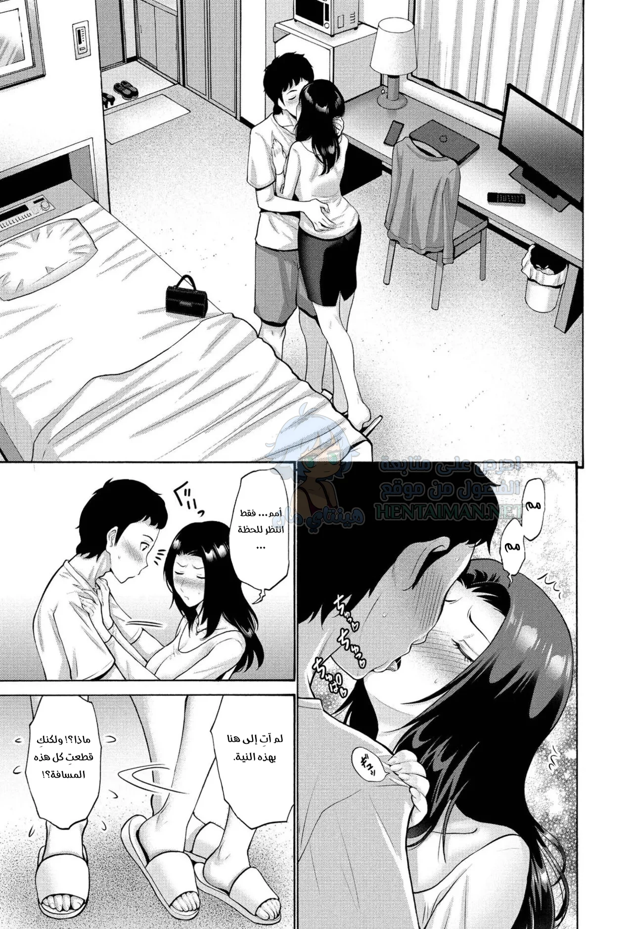 سأخذ مكان ابنتي - Chapter 2 Page 3