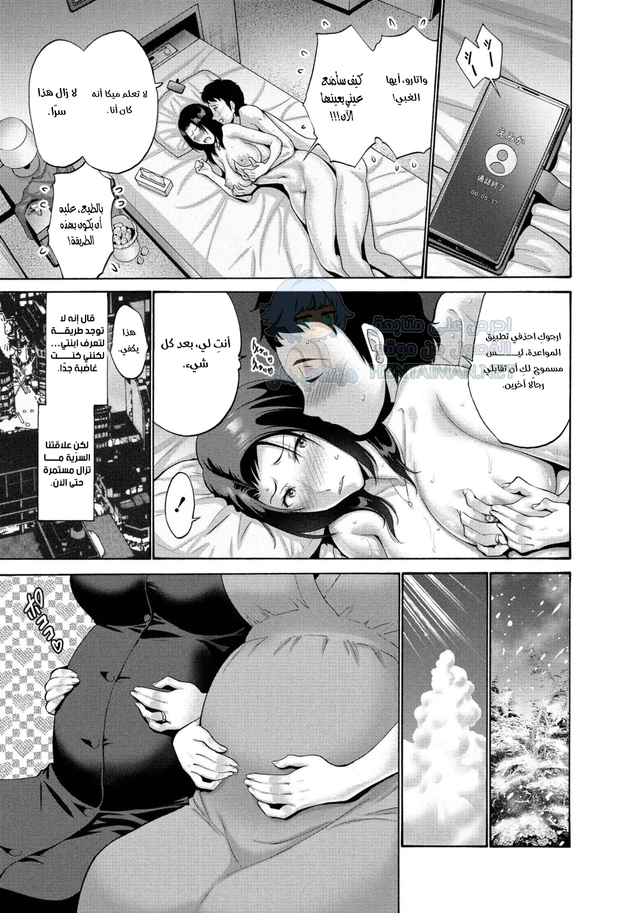 سأخذ مكان ابنتي - Chapter 2 Page 19