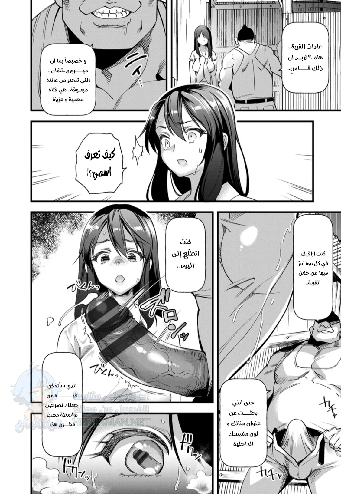 سقوط العروس - Chapter 1 Page 4