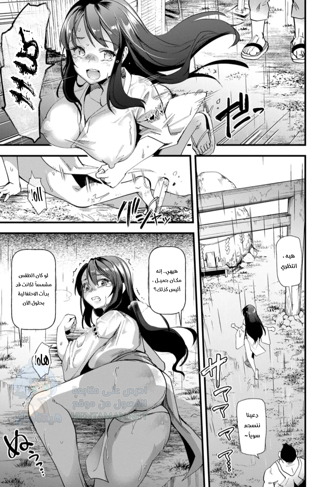 سقوط العروس - Chapter 1 Page 5