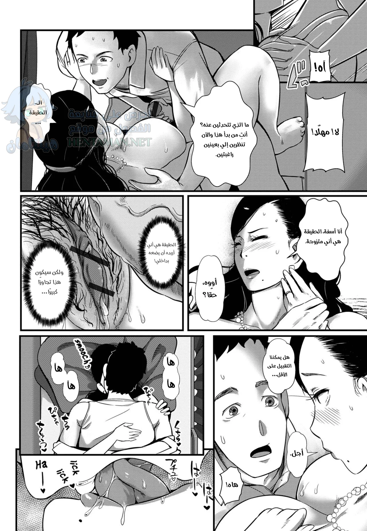 لا ينبغي أن تكون في هذه الحجرة إلا زوجتي - Chapter 1 Page 8