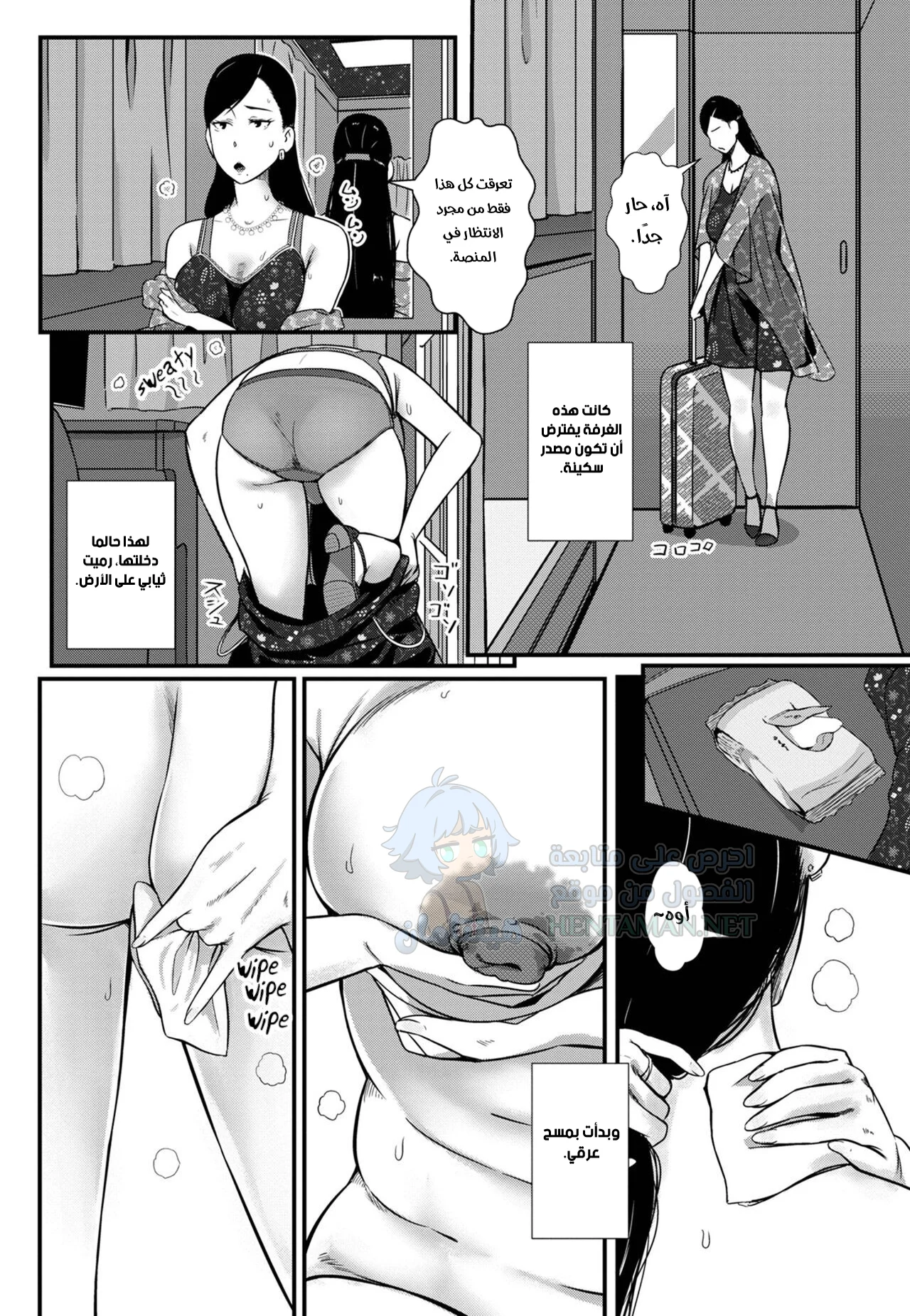 لا ينبغي أن تكون في هذه الحجرة إلا زوجتي - Chapter 1 Page 2