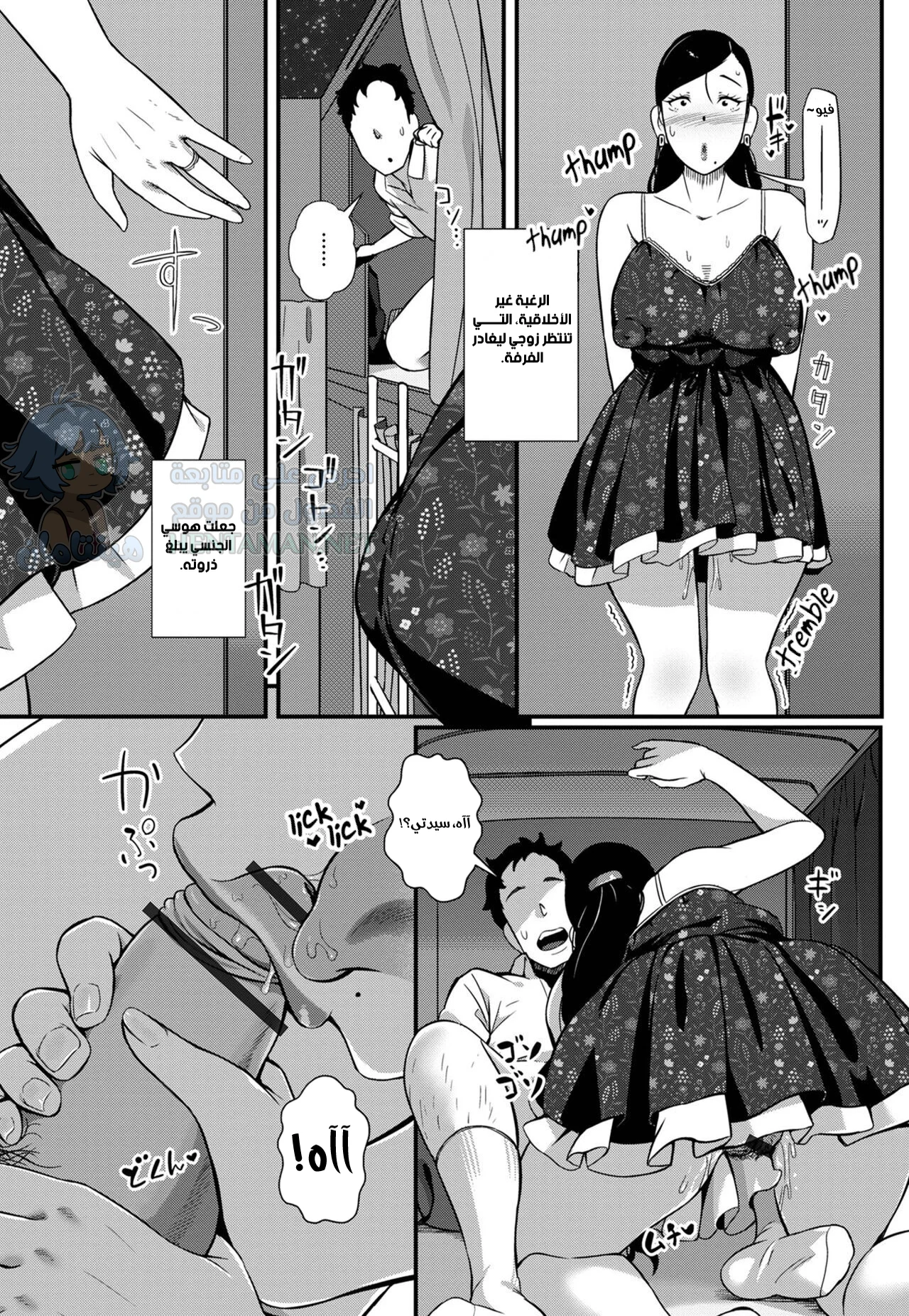 لا ينبغي أن تكون في هذه الحجرة إلا زوجتي - Chapter 1 Page 11