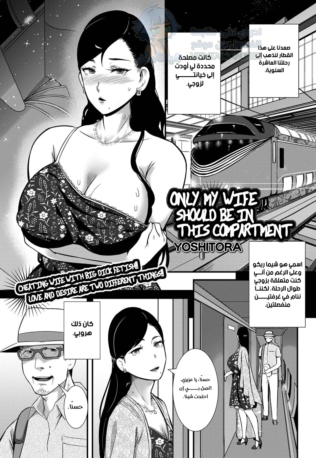 لا ينبغي أن تكون في هذه الحجرة إلا زوجتي - Chapter 1 Page 1