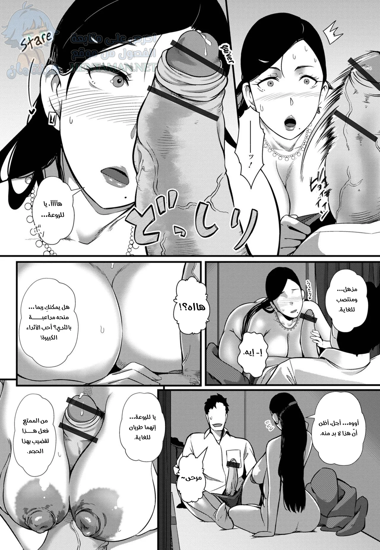 لا ينبغي أن تكون في هذه الحجرة إلا زوجتي - Chapter 1 Page 6