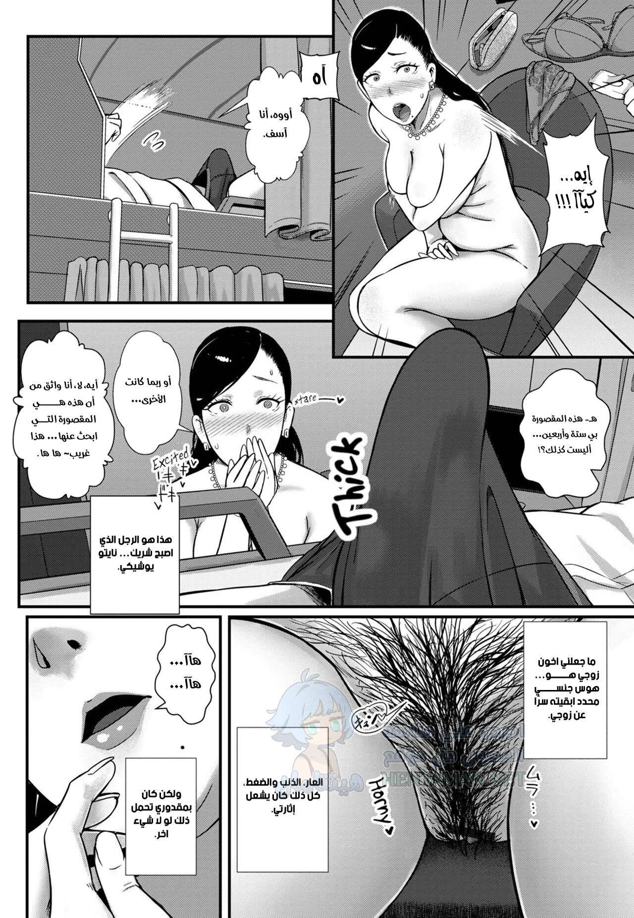لا ينبغي أن تكون في هذه الحجرة إلا زوجتي - Chapter 1 Page 4