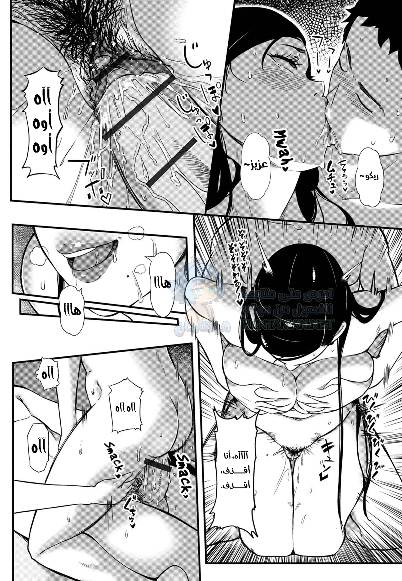 لا ينبغي أن تكون في هذه الحجرة إلا زوجتي - Chapter 1 Page 18