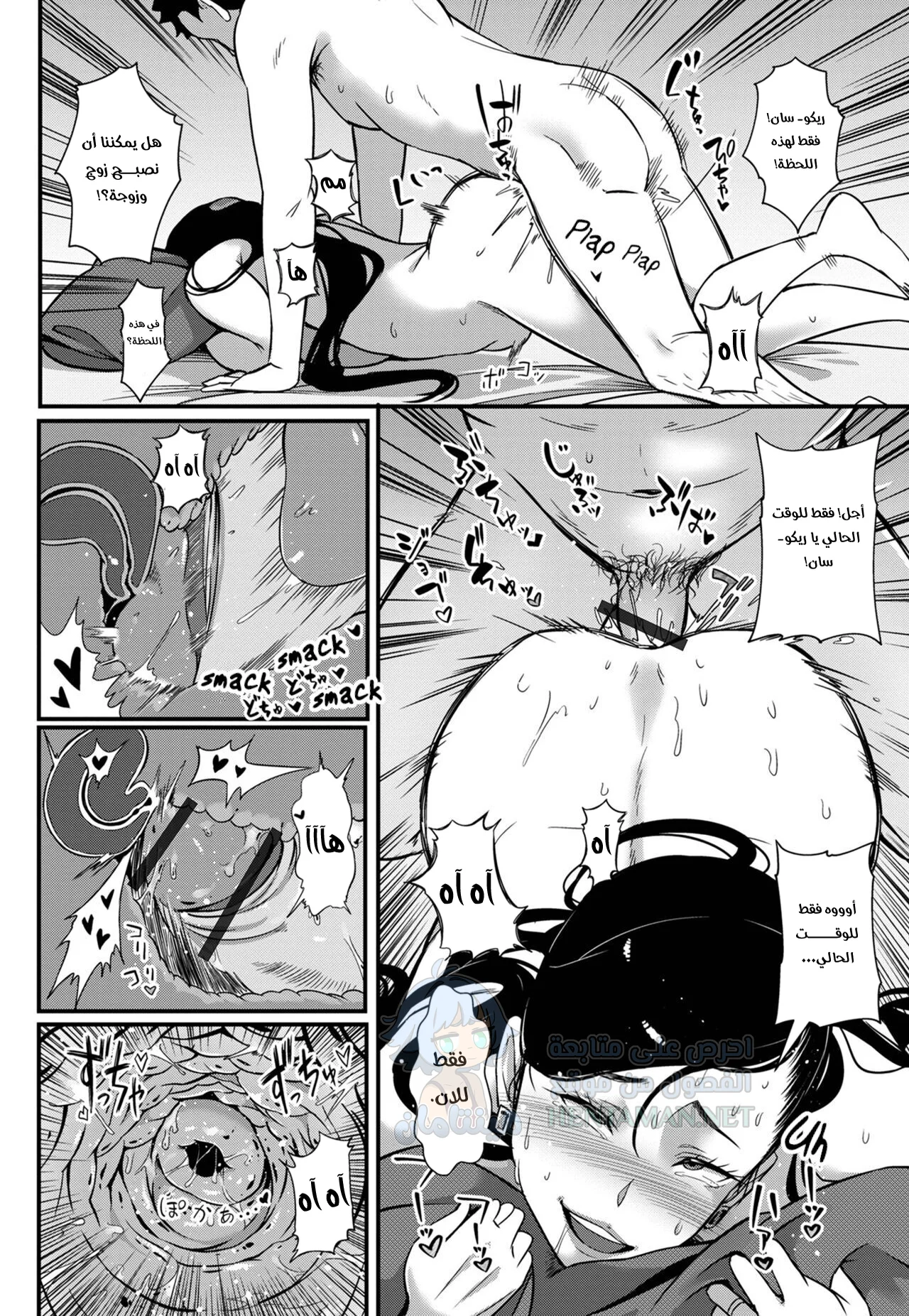 لا ينبغي أن تكون في هذه الحجرة إلا زوجتي - Chapter 1 Page 16