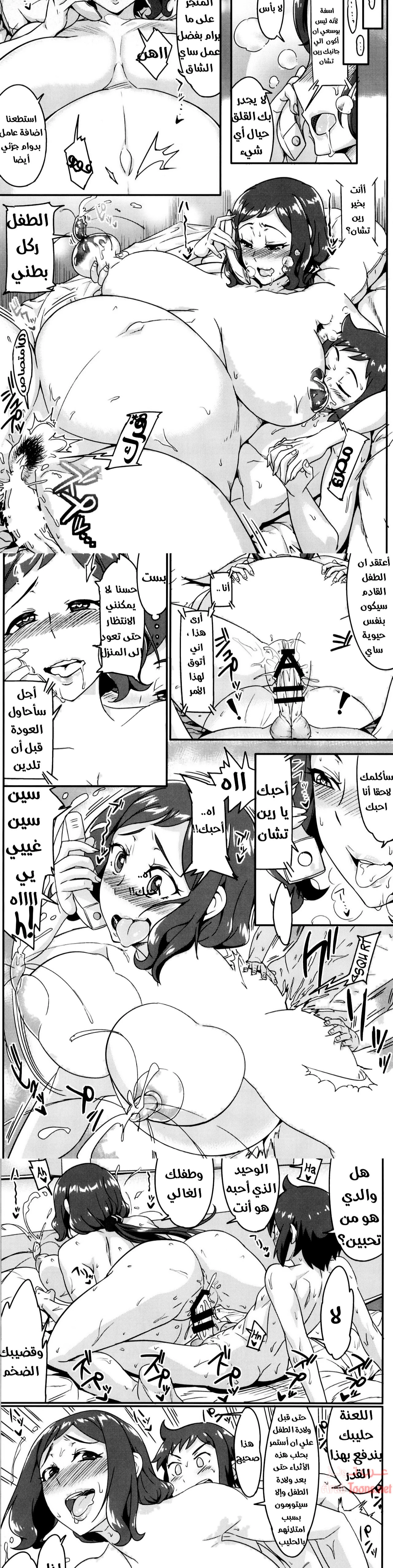 أمي الشهوانية - Chapter 1 Page 7