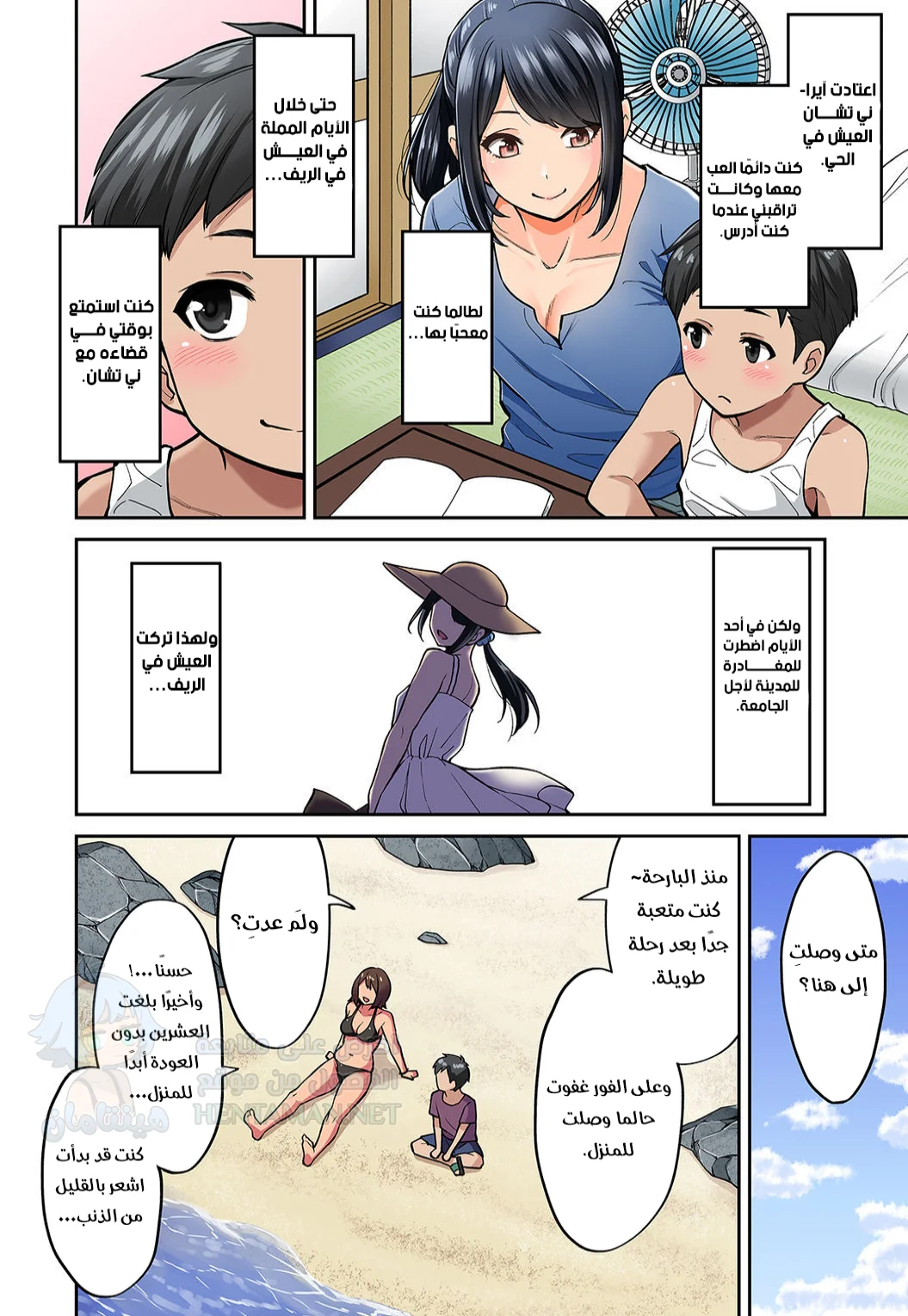 لقد عادت أختي  الكبرى - Chapter 1 Page 5