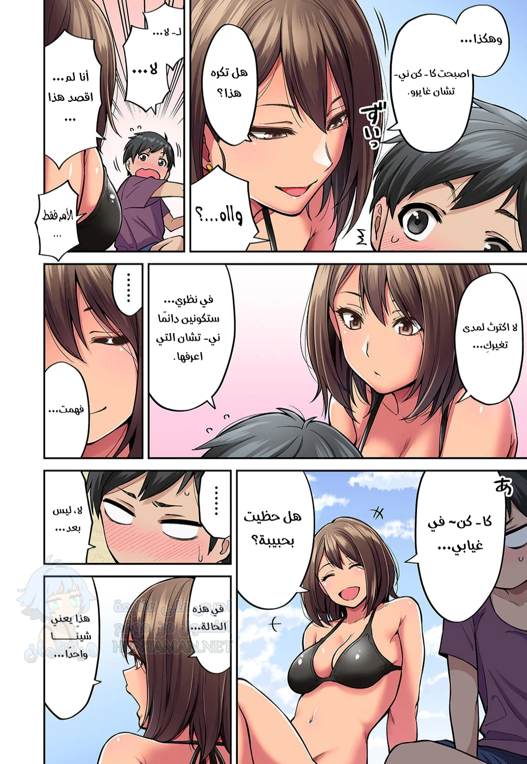 لقد عادت أختي  الكبرى - Chapter 1 Page 7