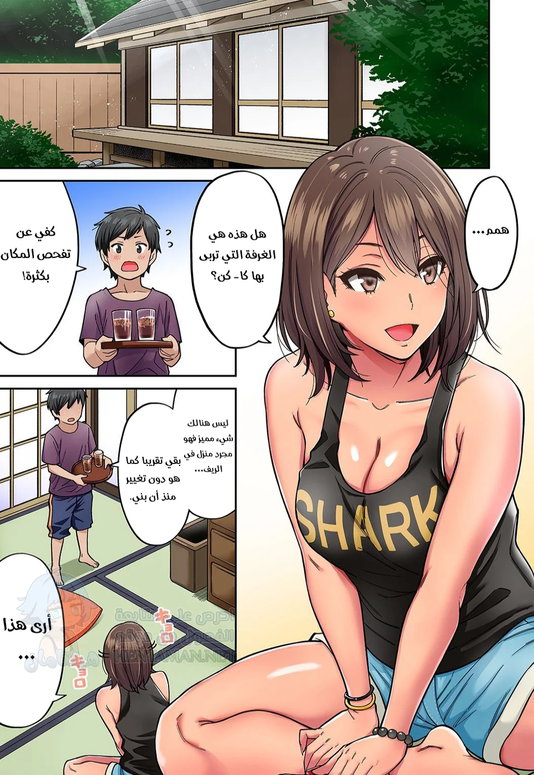 لقد عادت أختي  الكبرى - Chapter 2 Page 2