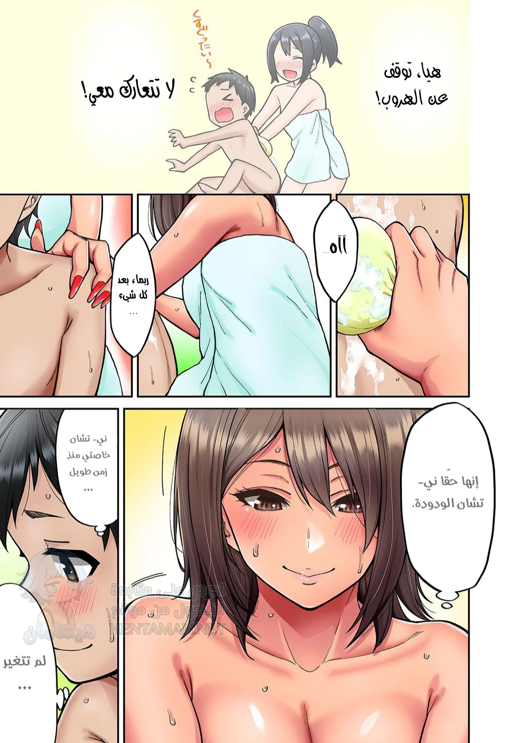 لقد عادت أختي  الكبرى - Chapter 3 Page 6