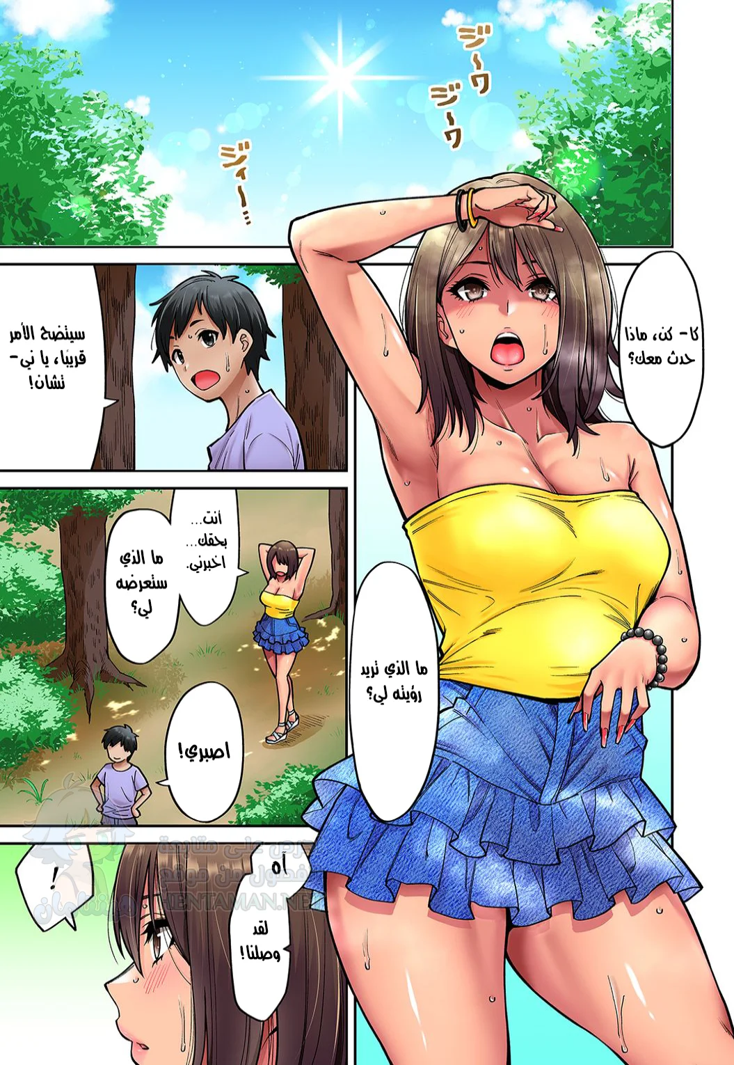 لقد عادت أختي  الكبرى - Chapter 4 Page 2