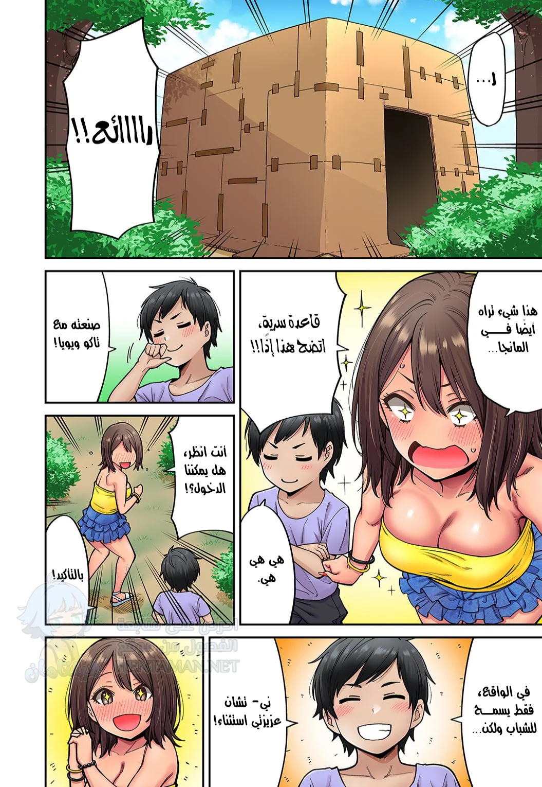 لقد عادت أختي  الكبرى - Chapter 4 Page 3