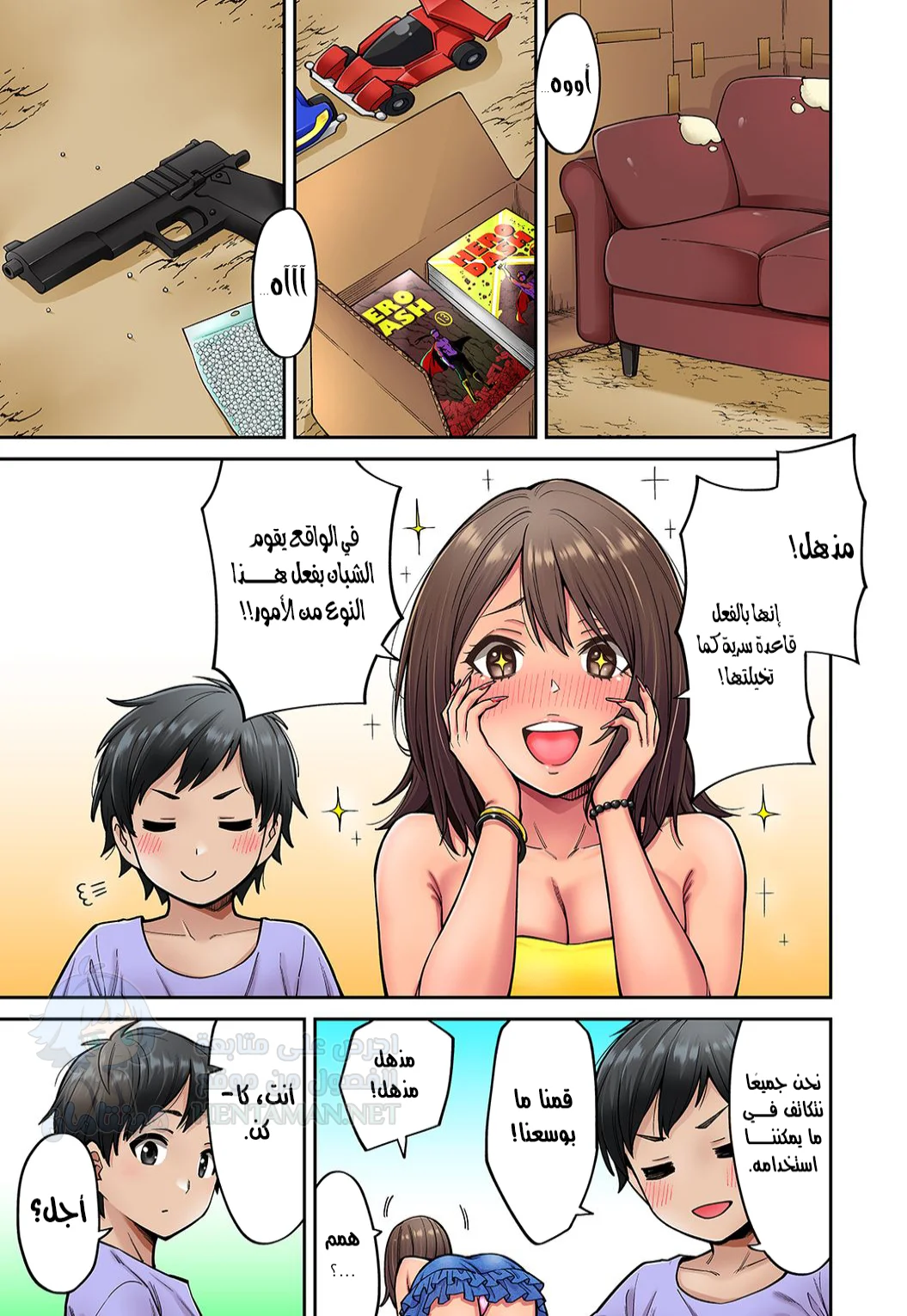 لقد عادت أختي  الكبرى - Chapter 4 Page 4