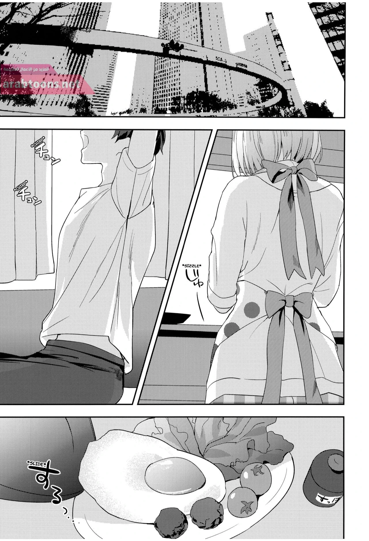 Mash Wants to Be Intimate With Senpai - Chapter 1 Page 2