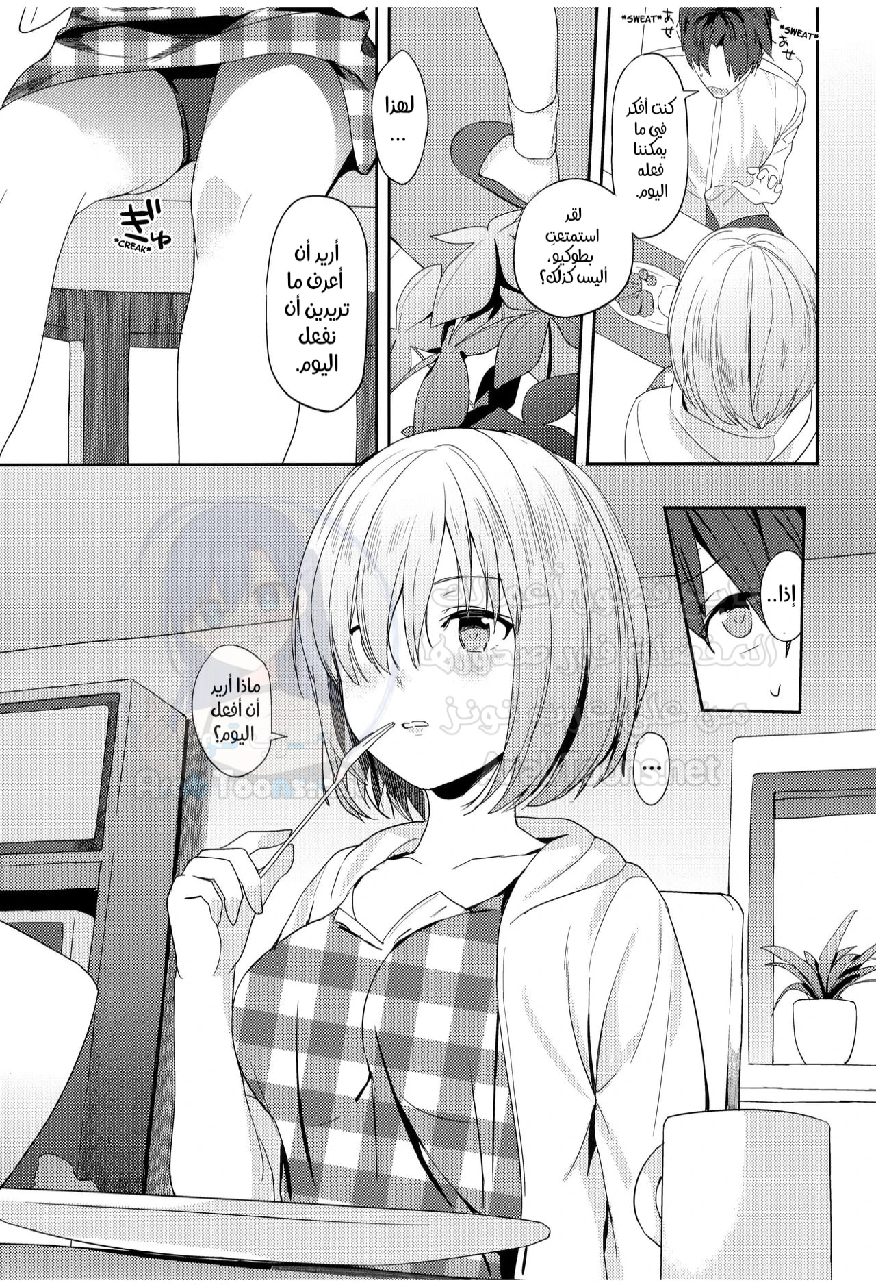 Mash Wants to Be Intimate With Senpai - Chapter 1 Page 6