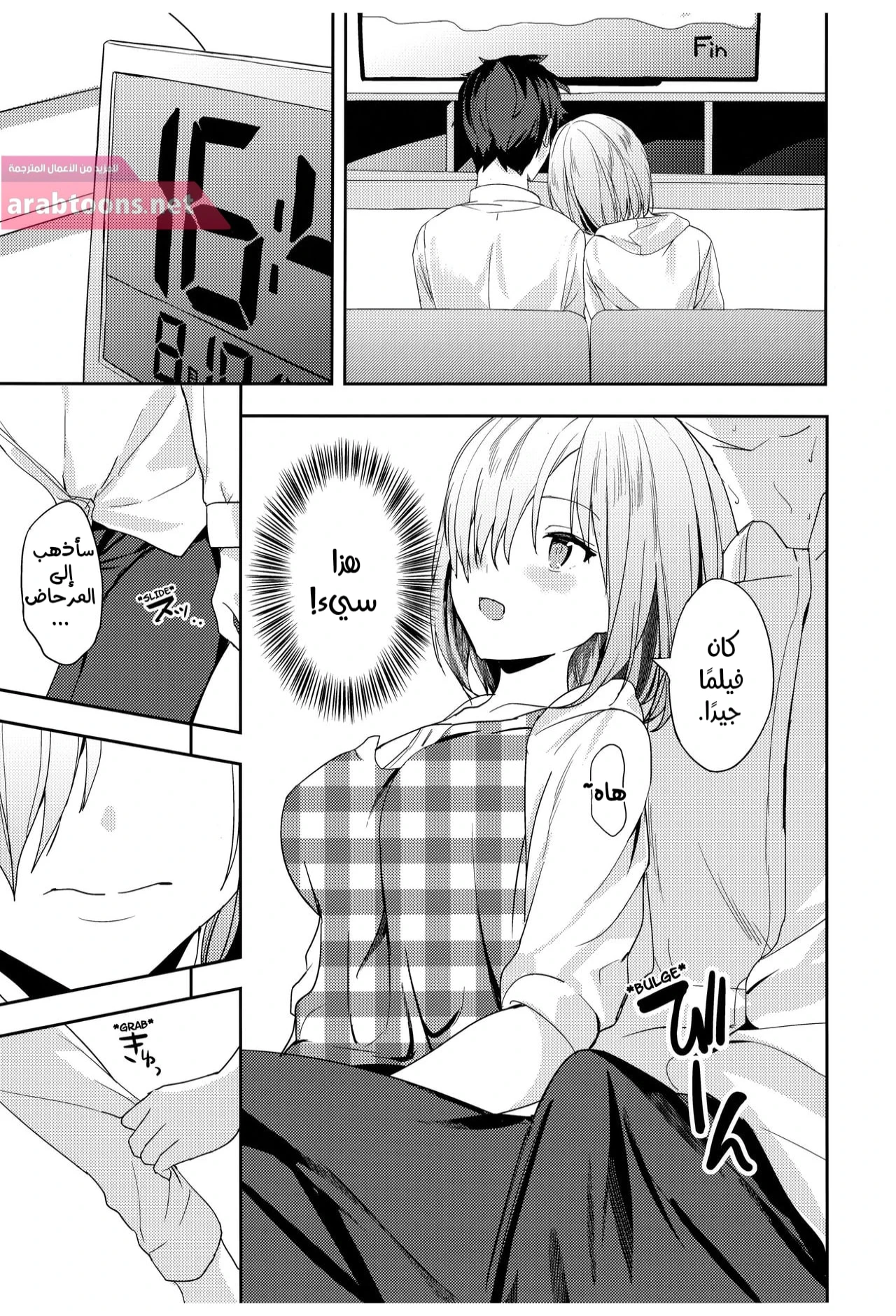 Mash Wants to Be Intimate With Senpai - Chapter 1 Page 8