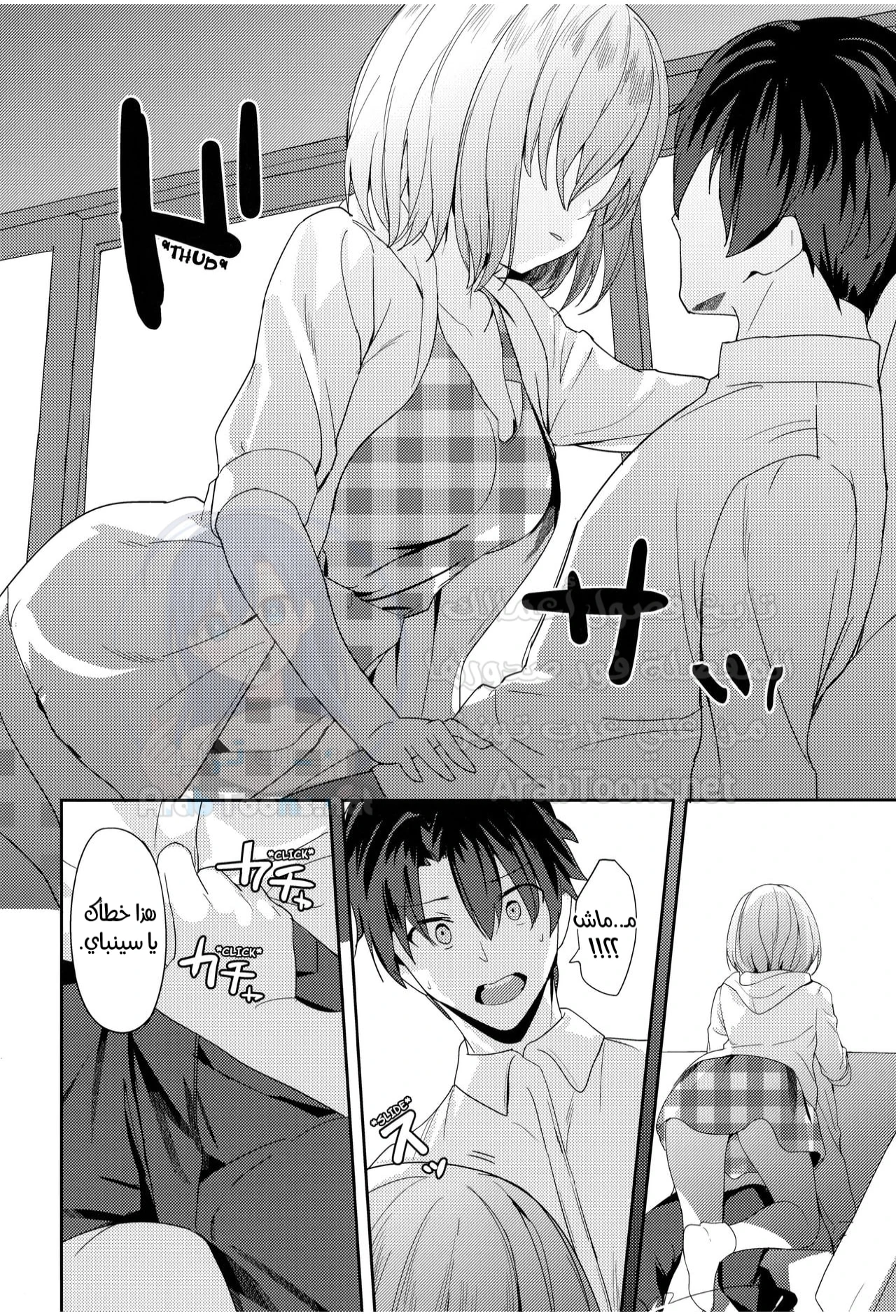 Mash Wants to Be Intimate With Senpai - Chapter 1 Page 9