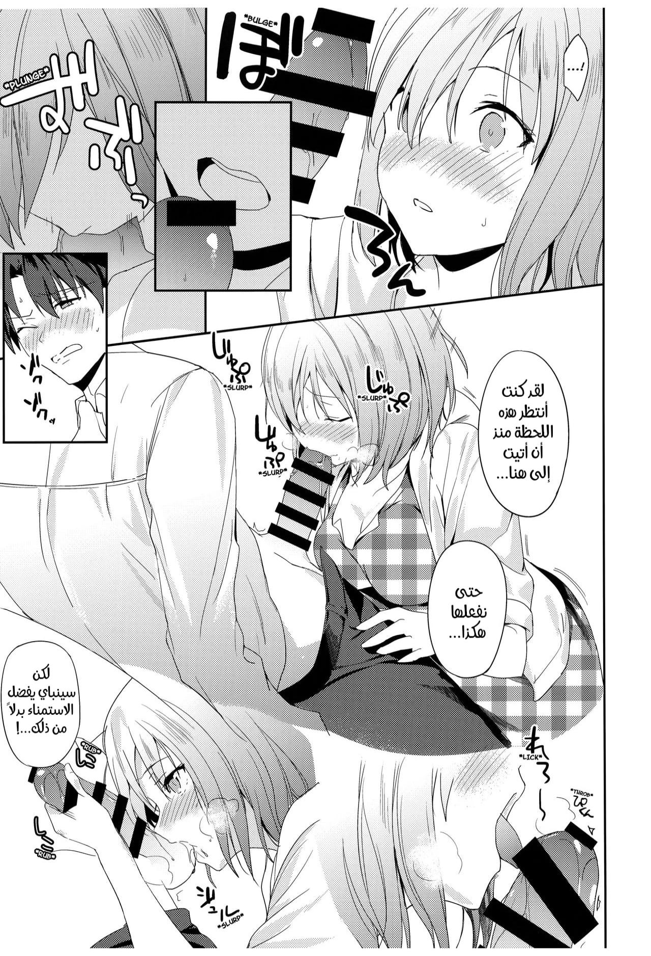 Mash Wants to Be Intimate With Senpai - Chapter 1 Page 10