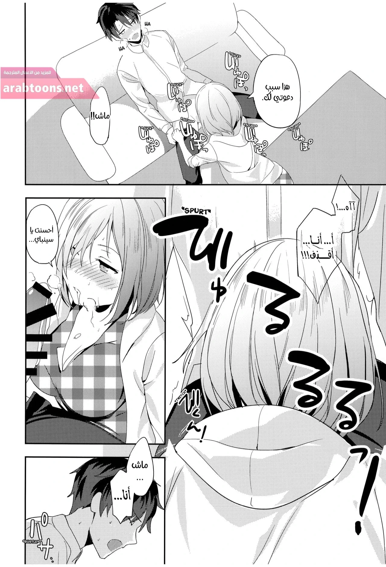 Mash Wants to Be Intimate With Senpai - Chapter 1 Page 11