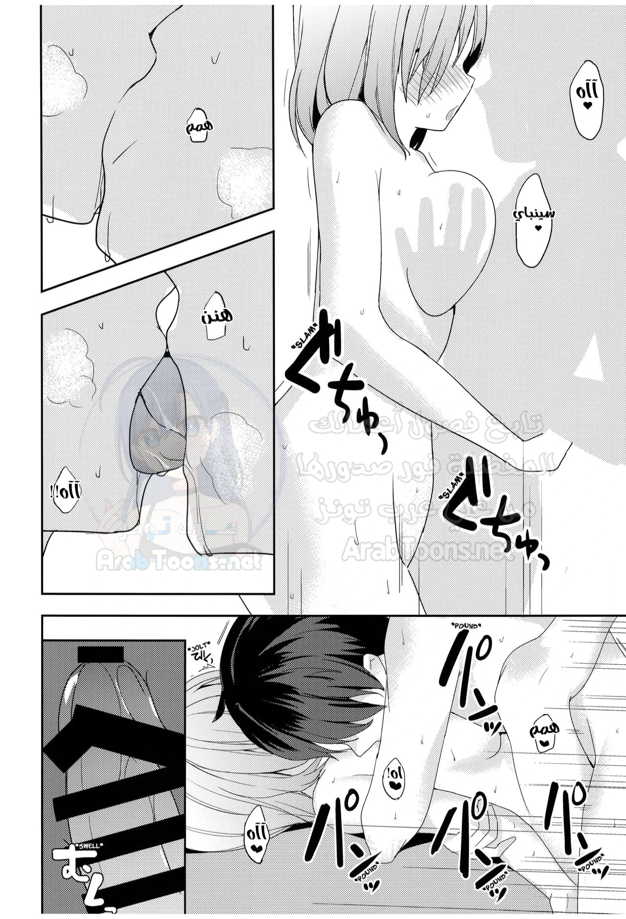 Mash Wants to Be Intimate With Senpai - Chapter 1 Page 15