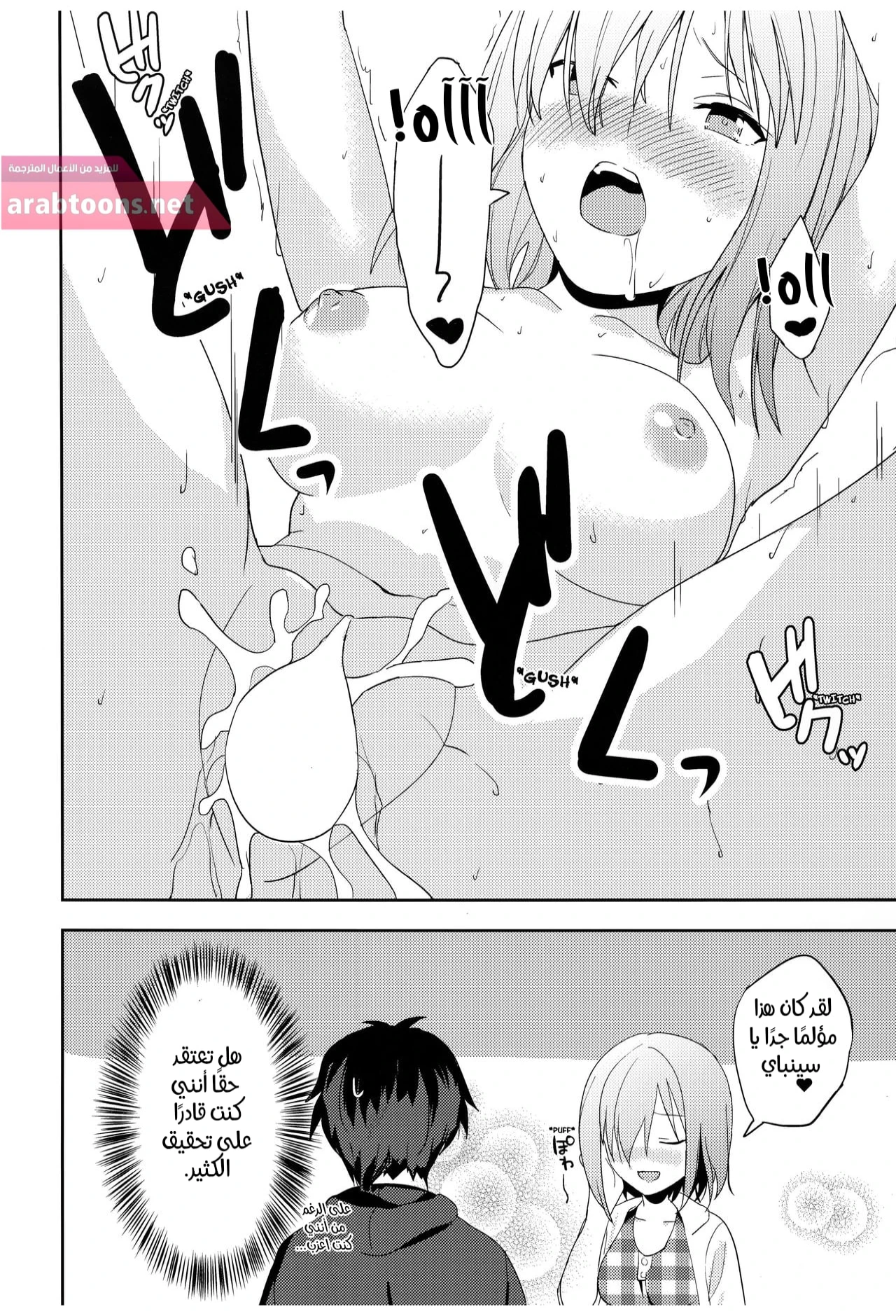 Mash Wants to Be Intimate With Senpai - Chapter 1 Page 17