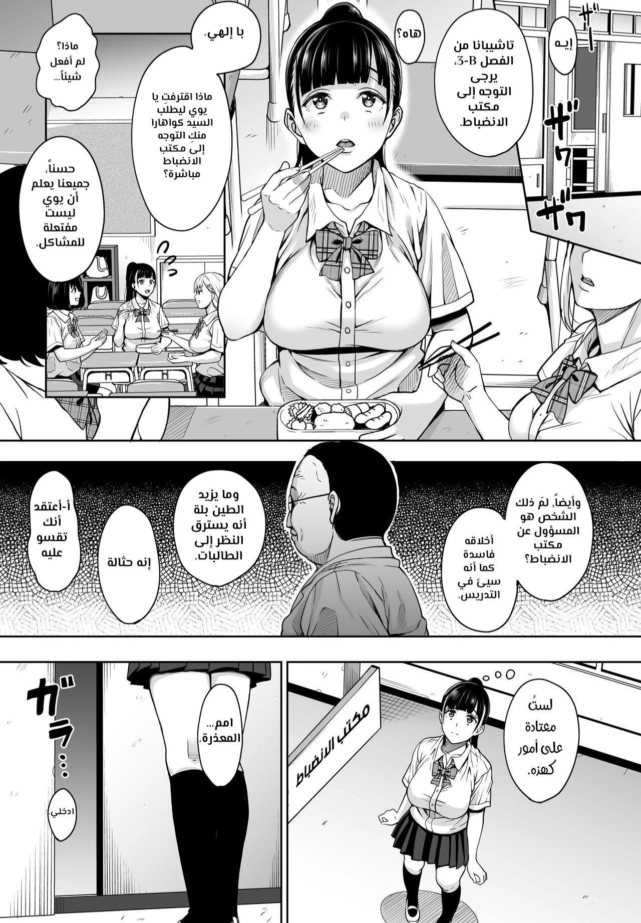 Until Summer Ends - Chapter 1 Page 3