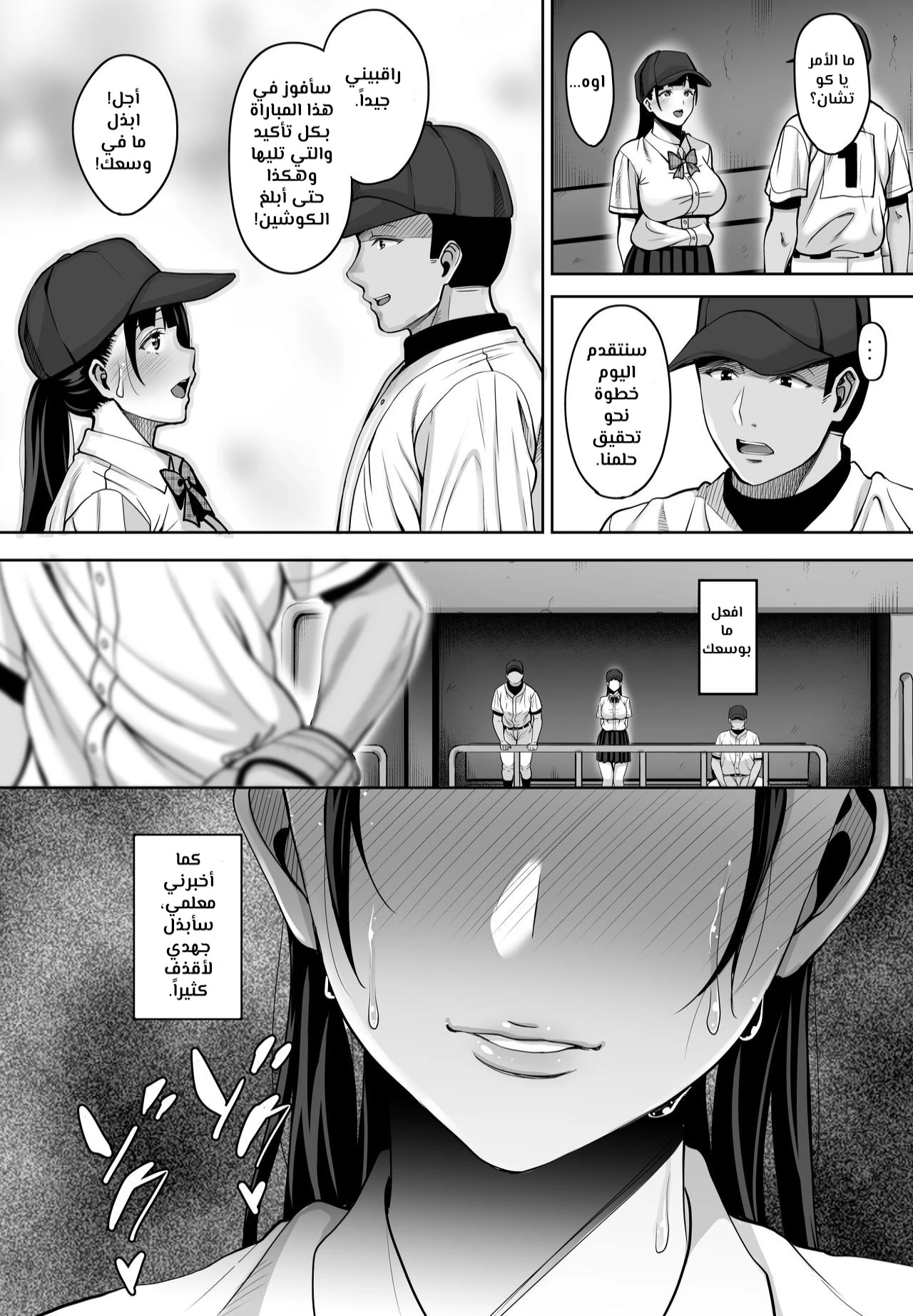 Until Summer Ends - Chapter 2 Page 36