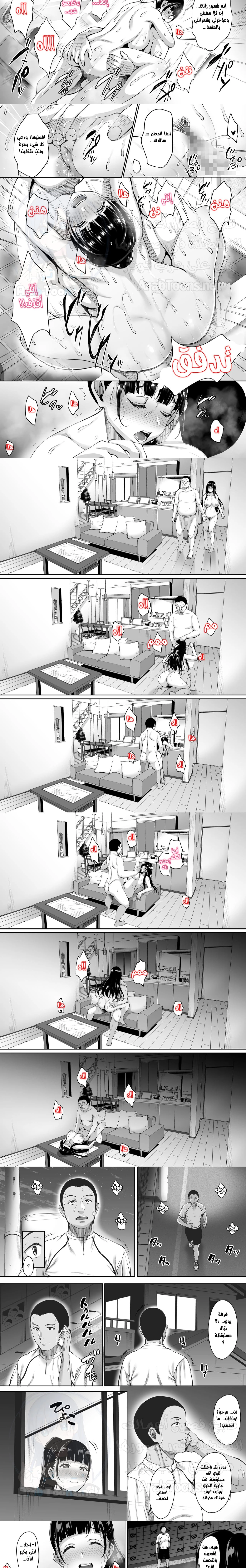 Until Summer Ends - Chapter 3 Page 5