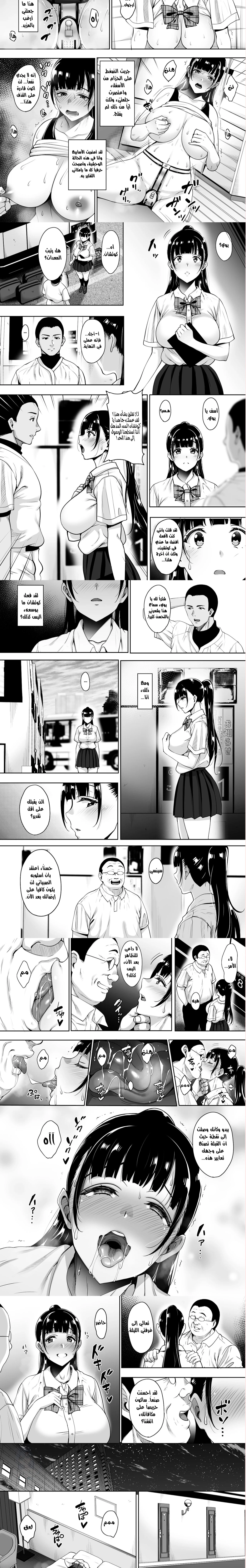 Until Summer Ends - Chapter 4 Page 2