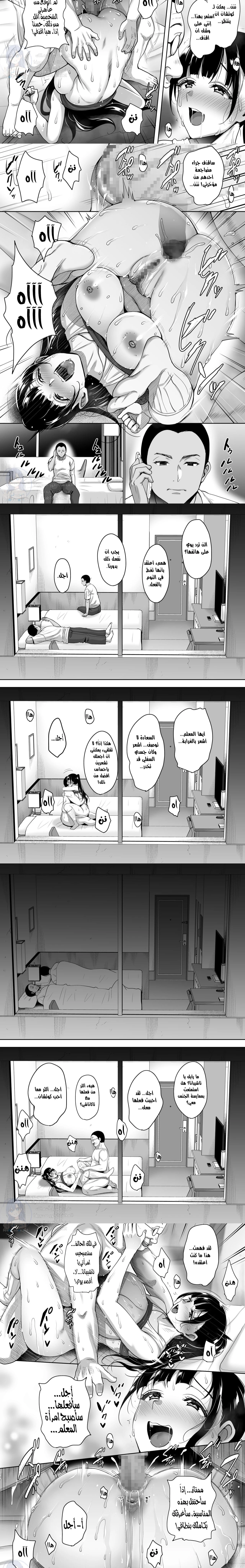 Until Summer Ends - Chapter 4 Page 9