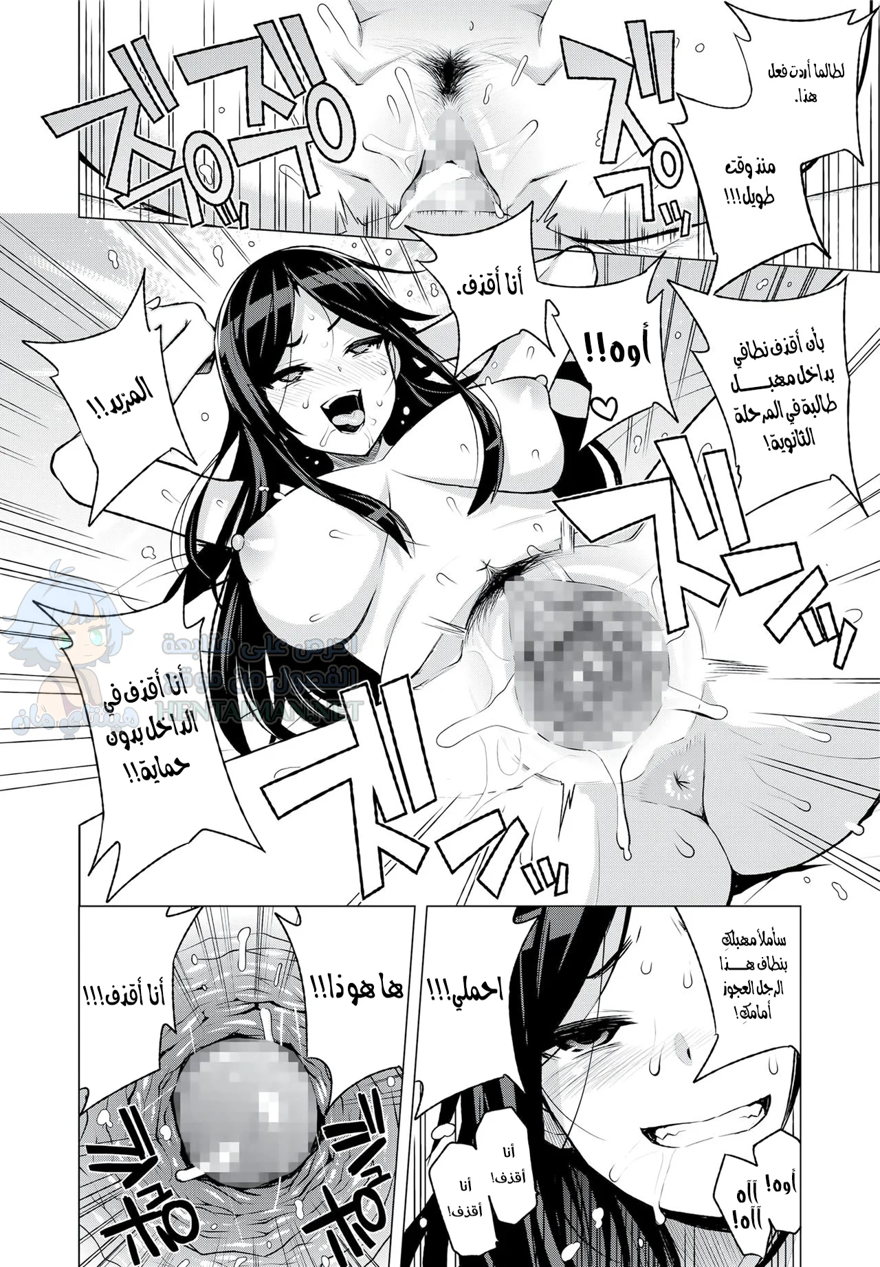 قضية كوروساوا ميا - Chapter 1 Page 18